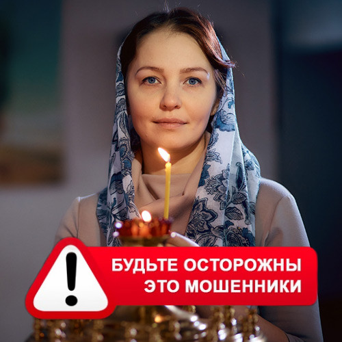 Мария Степановна @MariaGadalka в Малоархангельске – это мошенники